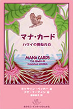 マナカード