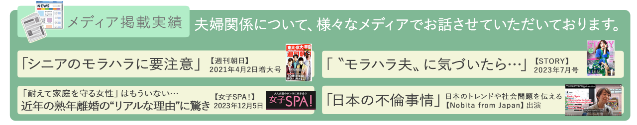 メディア掲載実績