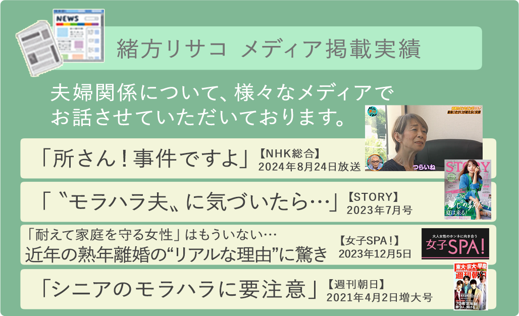 メディア掲載実績