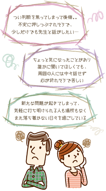 moyamoya2019.03 カウンセリング後の声