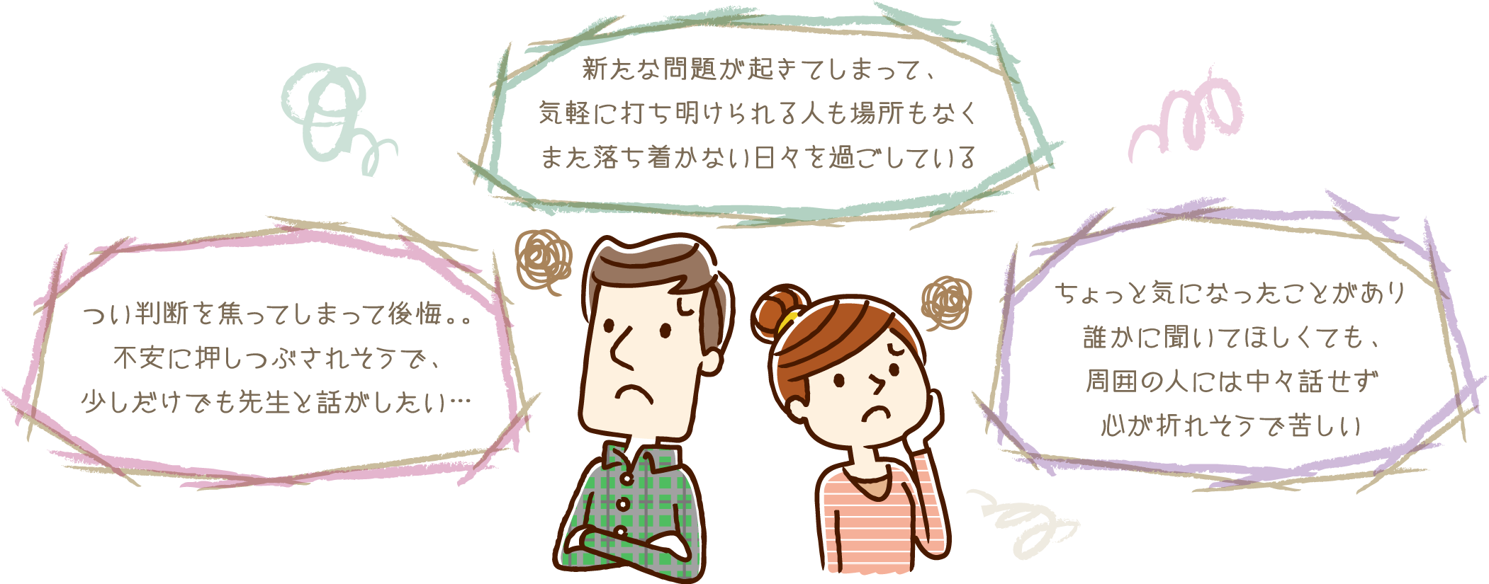 moyamoya2019.3 カウンセリング後の声
