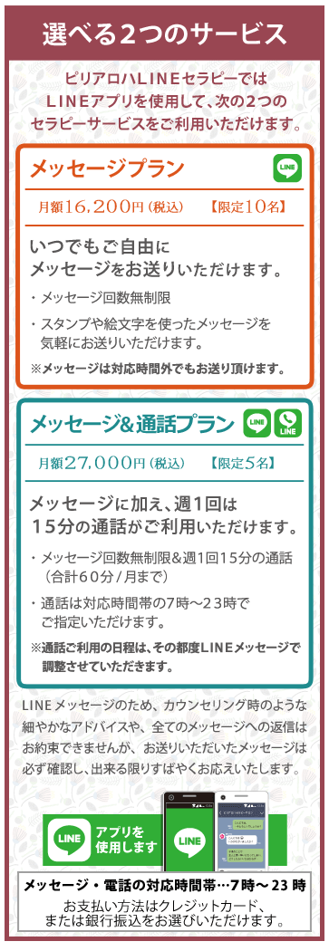 service2019.04 サービスプラン