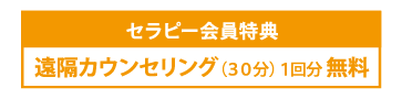 ピリアロハLINEセラピー特典 ピリアロハLINEセラピー特典